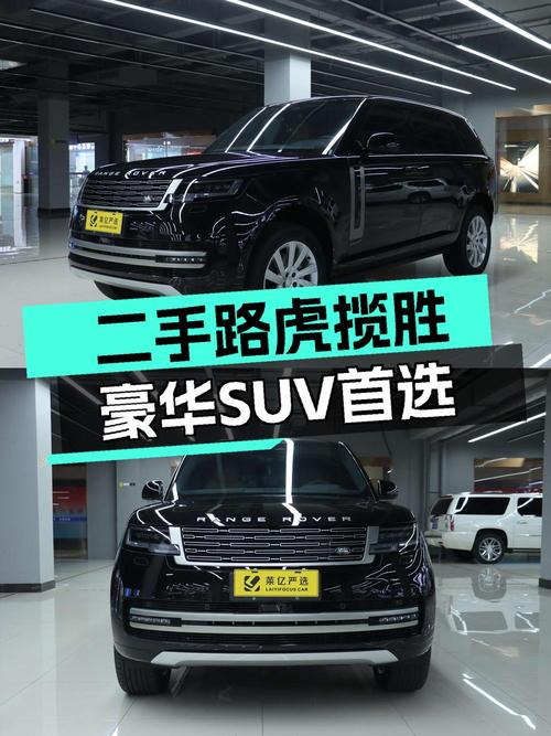 153.8万可买 2024款路虎揽胜盛世加长版，0.01万公里0过户！