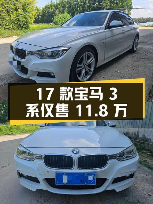 17款宝马 3系白色轿车，7.3万公里，廊坊车源仅售11.8万