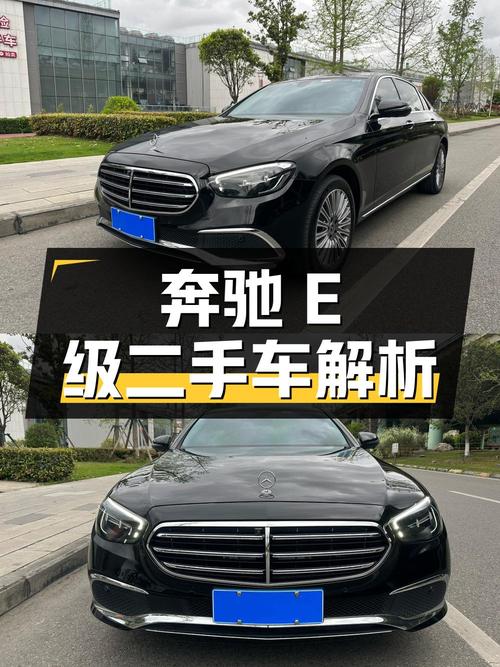 奔驰 E 级 2021 款改款 E300 L 时尚型二手车全面解析