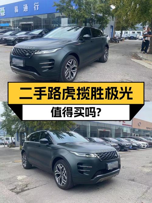 21.98万可入手 2021款路虎揽胜极光，1万公里准新车