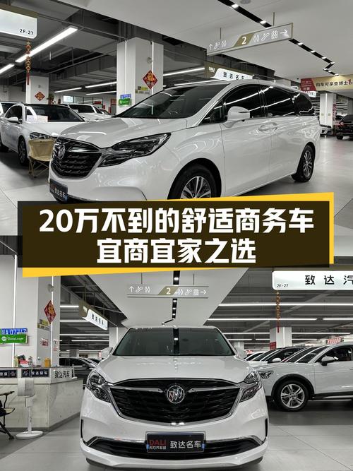 2020款别克GL8ES陆尊，不到20万的舒适商务车，宜商宜家之选！