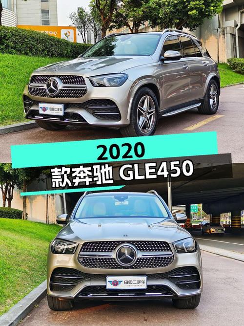 2020款奔驰 GLE 450 时尚型，成都车0过户，8.9万公里，45.8万