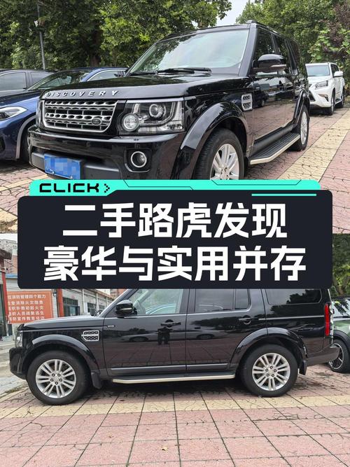 31.88万可入手 2015款路虎发现，16万公里黑色中大型 SUV