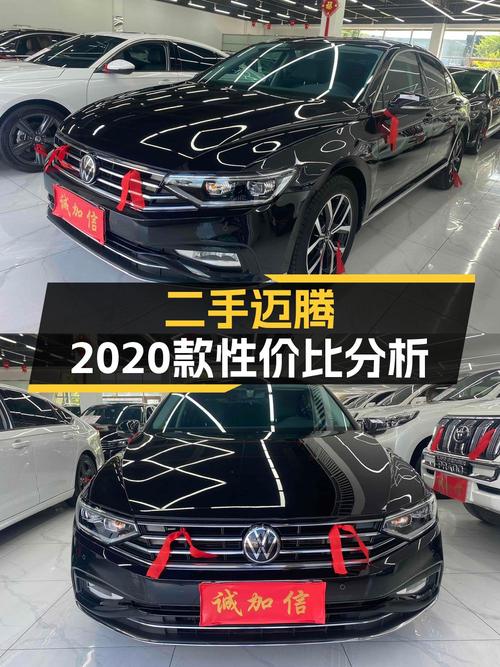 13.58万买 2020款黑色迈腾，2021年上牌跑了5万公里，值吗？