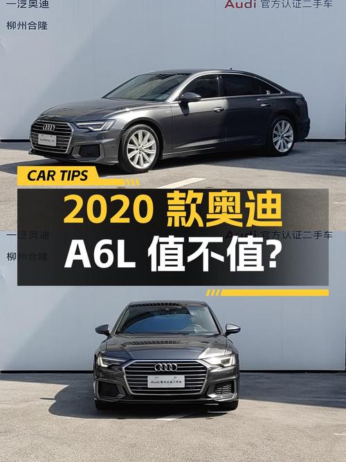 22.98万的 2020款奥迪A6L 臻选动感型，8万多公里值不值？