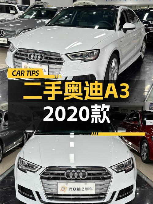 奥迪A3 2020款白色轿车，0过户4.5万公里，报价10.38万！