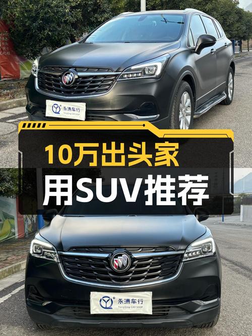 10万出头家用SUV之选，2020款别克昂科威20T精英型值得入手吗？