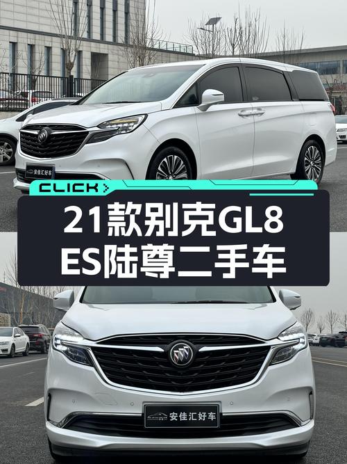 21款别克GL8ES陆尊，5万公里，商务接待大气之选，22.88万！