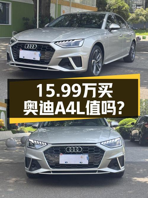 15.99万买 2020款奥迪A4L，香槟色中型轿车，7.3万公里