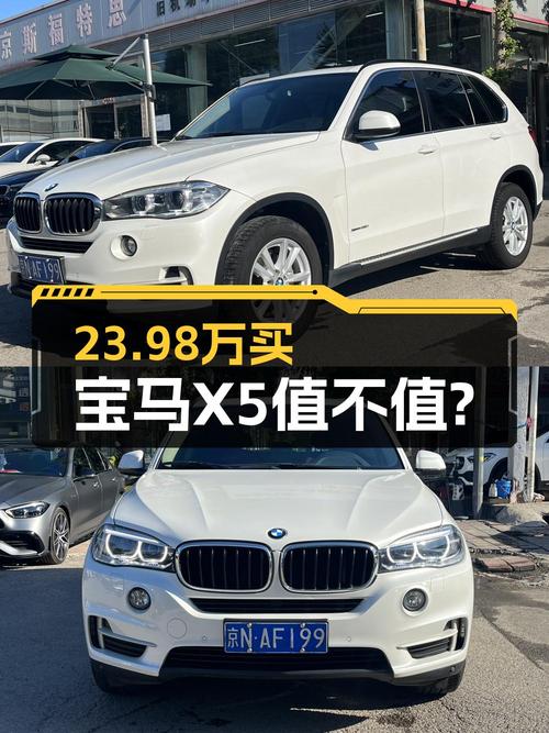 23.98万的 2015款宝马X5，6.7万公里，北京车源0过户，值吗？