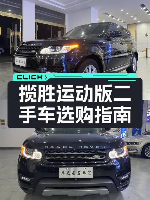 36.99万可买 2017款路虎揽胜运动版，黑色0过户！