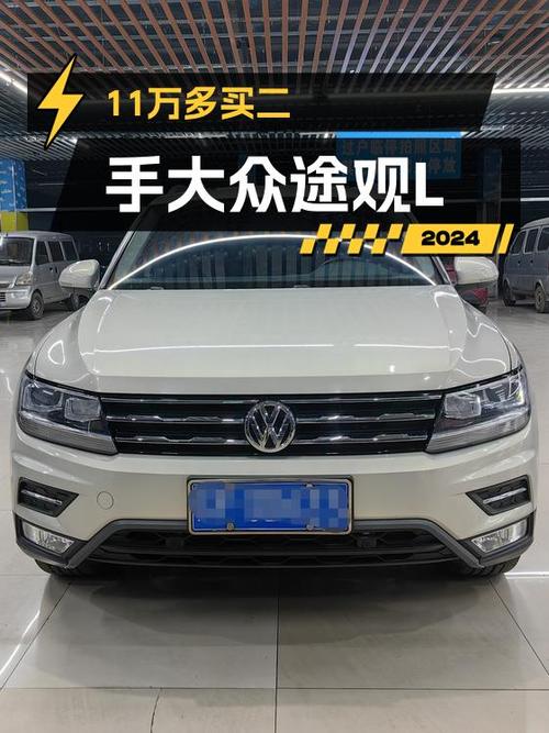 2020年上牌的途观L报价11.68万！划算吗