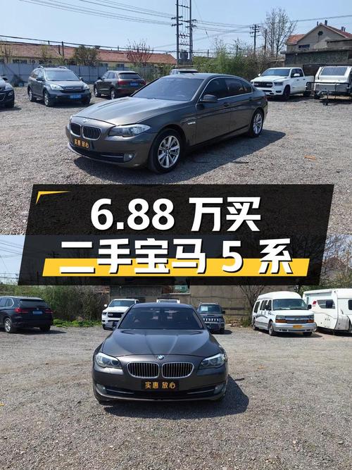 6.88 万买辆二手宝马 5 系，行驶 15.88 万公里，车况如何？