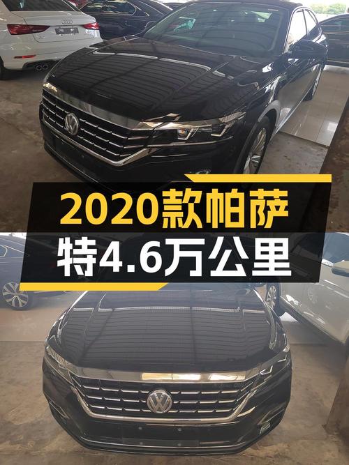 2020款帕萨特精英版，成都4.6万公里仅售10.98万，值吗？