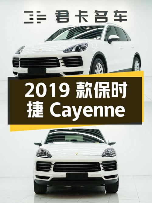 武汉：2019 款保时捷 Cayenne 3.0T，行驶 1.3 万公里，报价 67.8 万