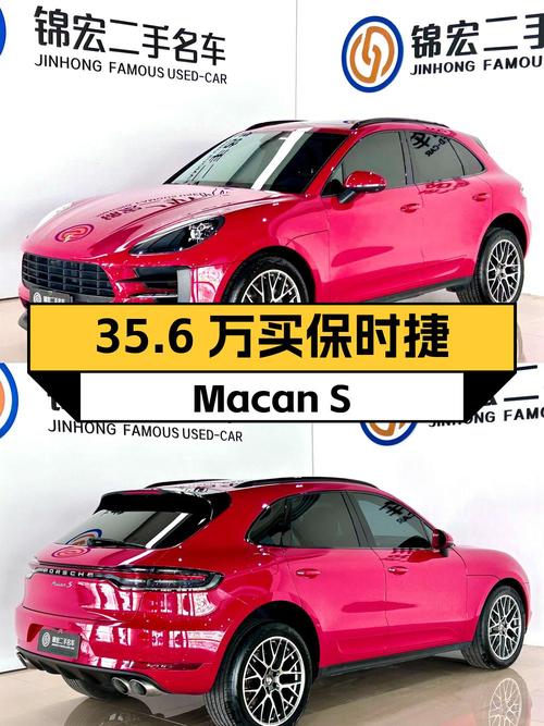35.6万买 2018款保时捷 Macan S 3.0T，红色5.1万公里，0过户！