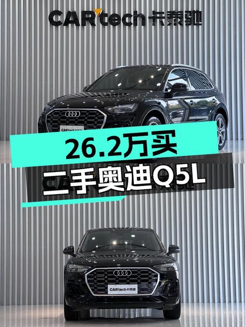 26.2万 2022款奥迪Q5L黑色 4.8万公里1次过户