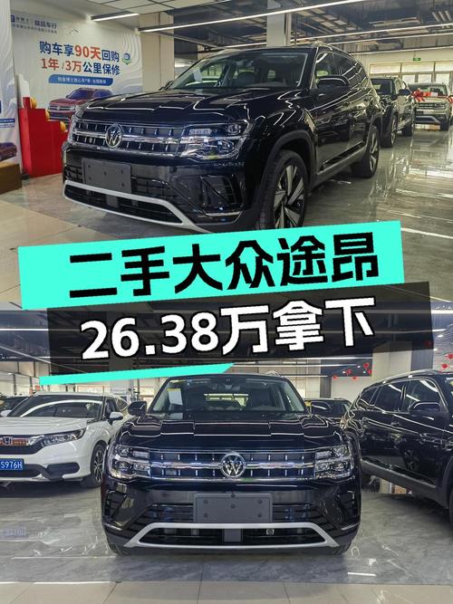 26.38万的 2024款大众途昂四驱龙耀版，0.01万公里0过户值吗？