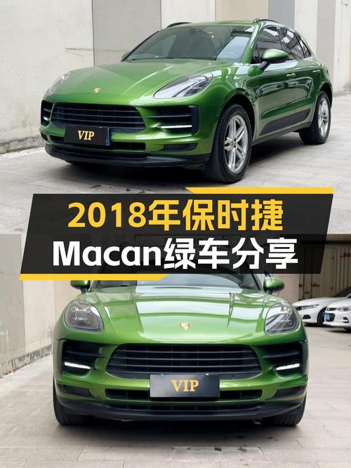 25.48万！2018年保时捷 Macan绿车8万公里未过户