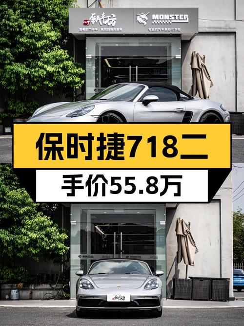 55.8万的 2023款保时捷718 Spyder值得买吗？