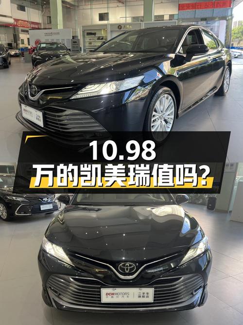10.98万的 2018款凯美瑞，7.4万公里，2次过户，值吗？