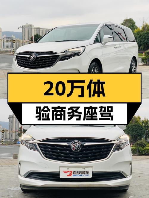 20万出头体验商务座驾，2020款别克GL8ES陆尊，2.9万公里一手车况