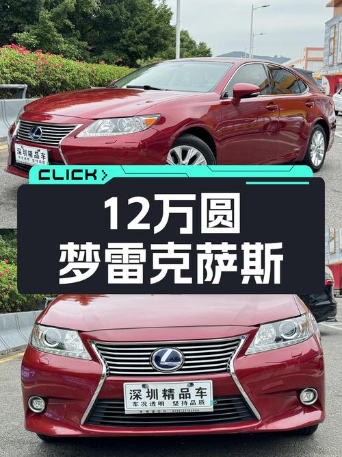 12万体验雷克萨斯ES，5.9万公里红色精英版，油电混合动力！