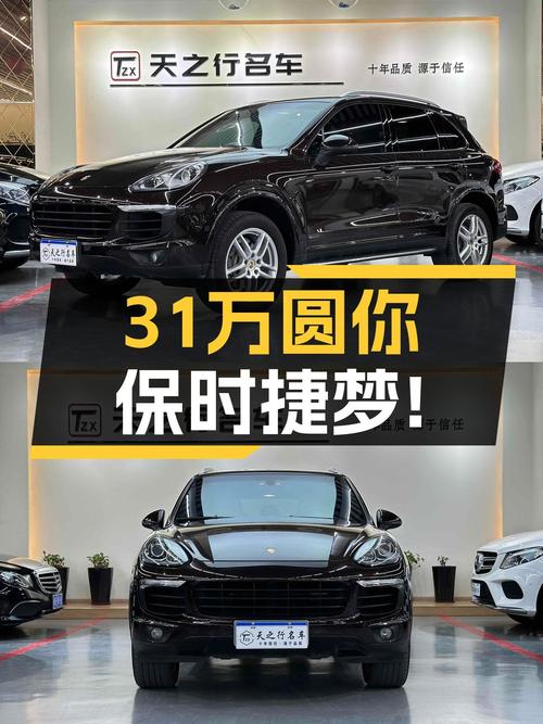 31万圆你保时捷梦！2016款卡宴，11万公里，3.0T动力依旧强劲