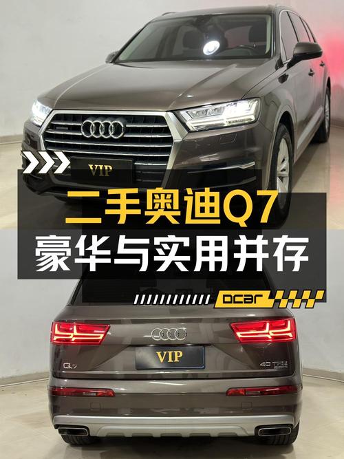 25.85万的 2018款奥迪Q7，5.5万公里，1次过户值不值？