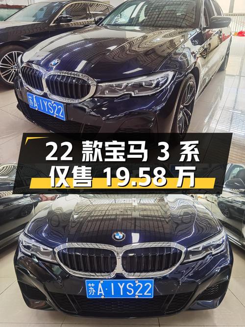 22款宝马 3系4万公里，合肥车源仅售19.58万！