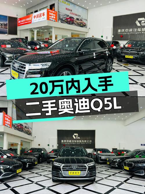 2020款奥迪Q5L，20万内性价比之选？