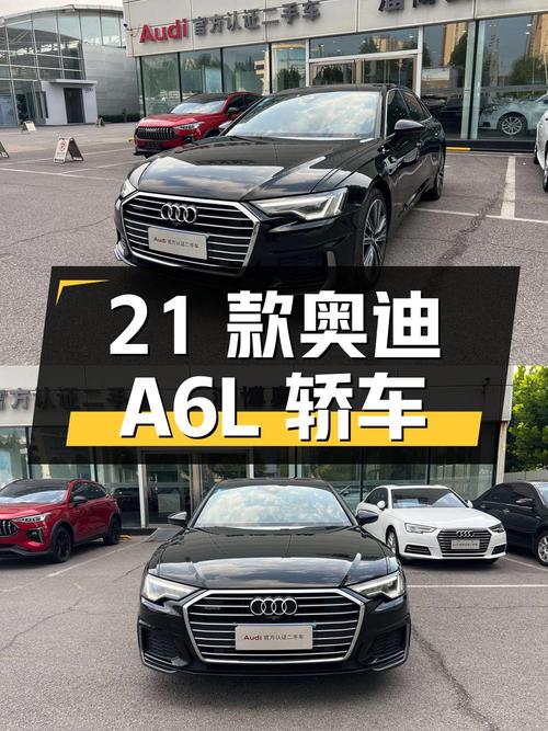 26.98万，2021款奥迪A6L黑色中大型轿车，5.6万公里，1次过户
