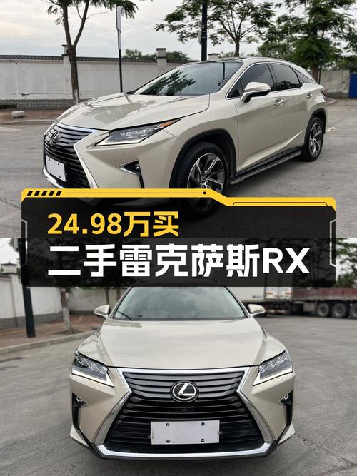 24.98万的 2016款雷克萨斯RX 四驱典雅版，香槟色11万公里