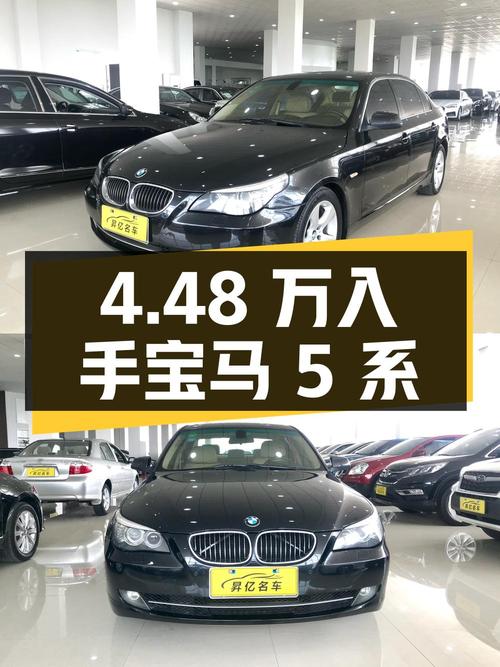 4.48 万入手宝马 5 系，养车年均 1.8 万，无过户记录