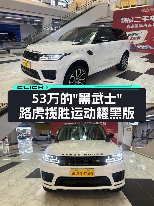 2021款路虎揽胜运动耀黑版，近乎一手车况，53万圆你“黑武士”梦
