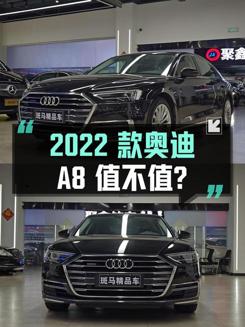 2022款奥迪 A8黑色 5.1万公里，46.8万值不值？