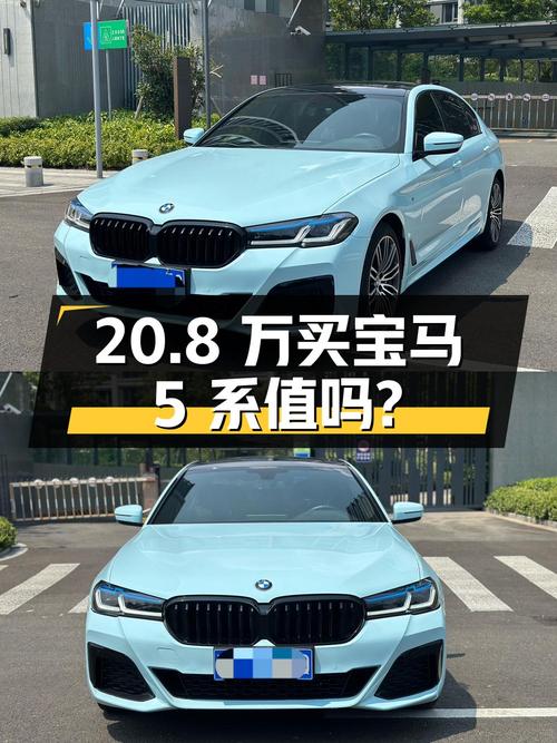 20.8万买 2019款宝马 5系，0过户跑了 5万公里，值吗？