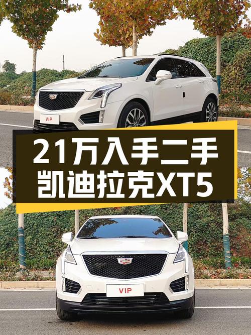 准新凯迪拉克XT5蜂鸟版，21万出头体验豪华品牌四驱SUV