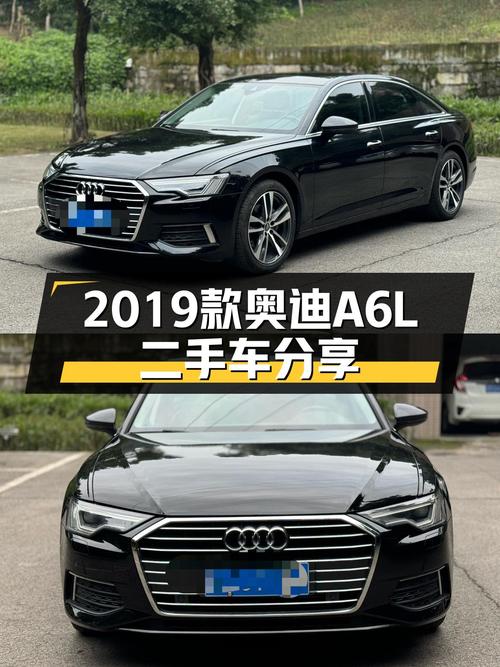 2019款奥迪A6L：一手豪华座驾，商务人士优选