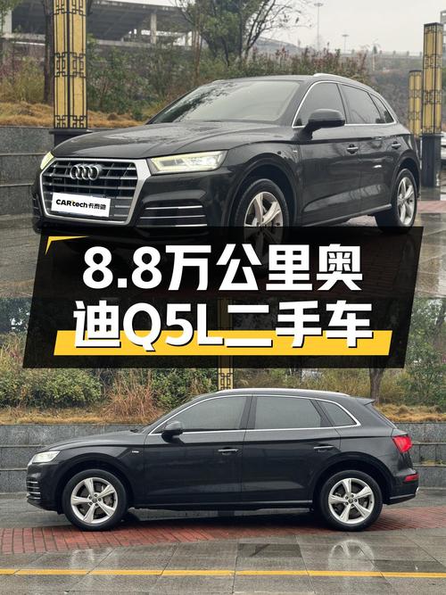 8.8万公里一手奥迪Q5L，性价比之选能否打动你？