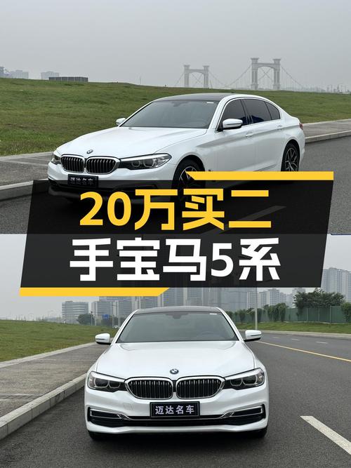 2020款宝马525Li，一手豪华座驾，预算20万出头的选择