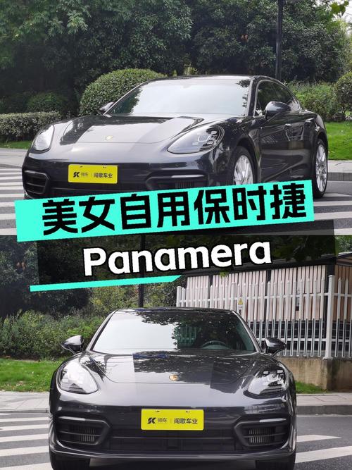 87.8万购 2023款保时捷 Panamera，深灰色，0过户3万公里