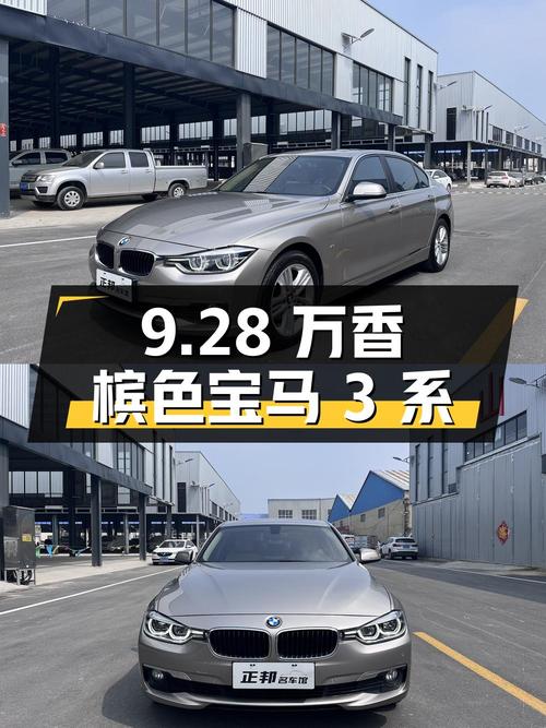 9.28万！香槟色宝马 3系 2017款，13万公里仅过户1次