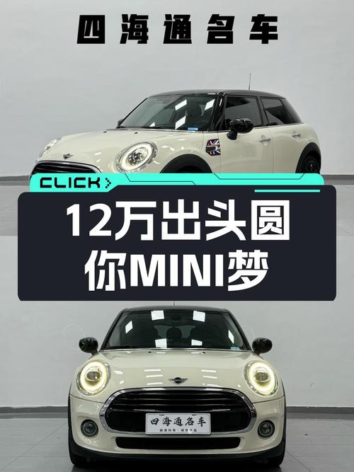 12万出头圆你MINI梦，2019款MINI COOPER艺术家版值得入手吗？