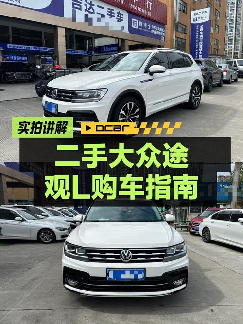 2020年上牌的大众途观L，0过户6.8万公里，报价12.88万！
