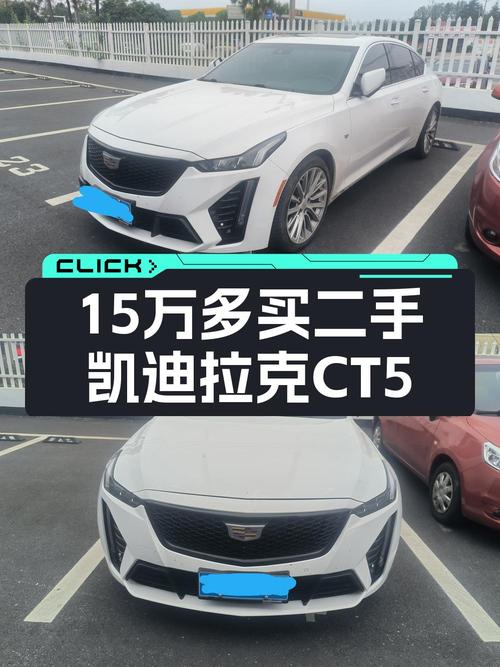 21年凯迪拉克CT5，白色，4.3万公里，0次过户，仅售15.6万！