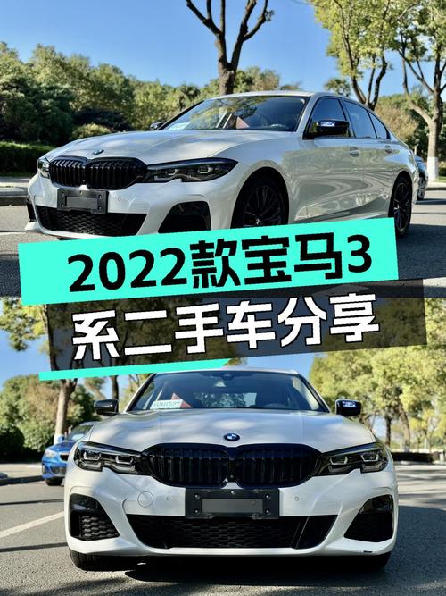 2022款宝马3系：白色运动轿跑，22.5万体验蓝天白云魅力！