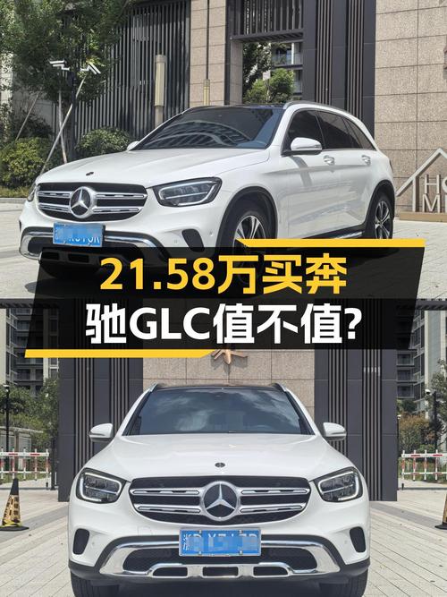 21.58万！2020款奔驰 GLC 260 L 动感型，宁波9万公里1过户