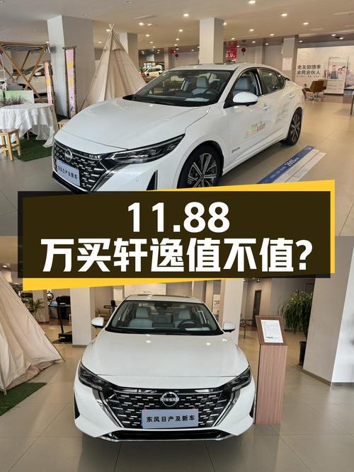 11.88万买 2023年白色轩逸超混电驱，值不值？