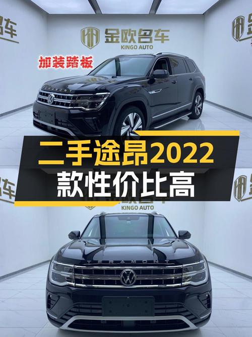 2022年上牌的黑色途昂，1.4万公里，0过户报价 23.7万！值吗